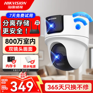 Hikvision wireless dual camera home indoor wifi monitor 360 degrees without blind spots with night vision silent rotating mobile phone remote 2q144mw-t/w/n