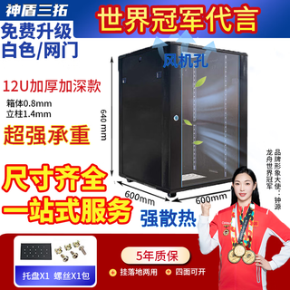 Aegis santuo network server nas cabinet 6u9u12u cooling 1 meter 1.2 meter ups patch panel router 15u24u switch monitoring storage wall-mounted small 12u thickening and deepening width 600 depth 600 height 640 (four doors can be opened)