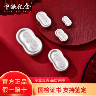 Bank of china billion gold pure silver 9999 pure silver investment silver one ingot silver ingot solid silver silver brick raw silver ingot silver bar birthday gift pure silver one ingot silver 100g