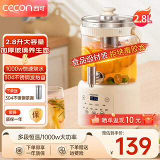 Xike faucet health pot constant temperature kettle floral tea bucket fruit tea bucket household multi-functional teapot stewing all-in-one large-capacity floral teapot 2.8l with tea drain 304 stainless steel