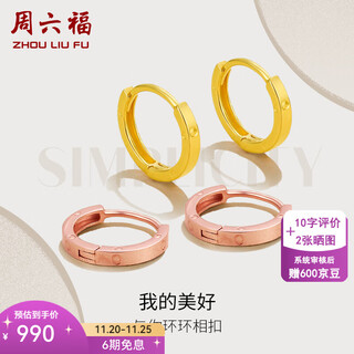 Saturday fortune (zlf) 18k gold earrings interlocking series earrings for women rose gold colored gold plain k gold small earrings red