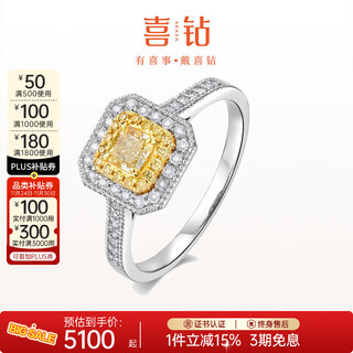 Happy diamond two-color 18k gold cushion-shaped yellow diamond diamond ring, light luxury group-set colored diamond diamond ring as a birthday gift for girlfriend, 18k gold diamond 20 points + secondary diamond 21 points