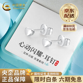 China gold pt950 platinum love peas earrings heart-shaped earrings women's valentine's day birthday gift for girlfriend and wife pt950 platinum love peas earrings about 1.1g