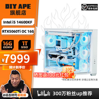 Diy ape installation ape 12600kf/14600kf/12400f host rtx5050/5060/5060ti graphics card e-sports live broadcast 3a game desktop complete assembly computer 9 14600kf+rtx5060ti-16g