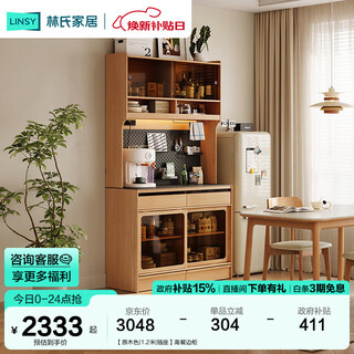 Lin's home nordic wood style kitchen living room sideboard wall storage restaurant integrated wall storage home ou8t solid wood color | 1.2 meters | socket high sideboard