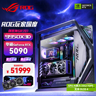 Asus rtx5090 night god graphics card 9800x3d 9950x3d host rog family bucket genesis god flagship host desktop e-sports game console assembly machine computer complete machine r9 9950x3d+rtx5090 night god丨four
