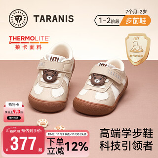 Tyrannis 101 autumn boys' baby shoes non-slip soft soled front shoes key shoes toddler functional shoes white/apricot 21