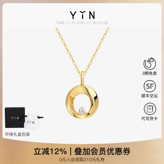 Yin yin series möbius strip star diamond necklace 18k gold diamond necklace pendant clavicle chain girl gift small size (18k gold pendant + free silver plated cross chain) 45cm