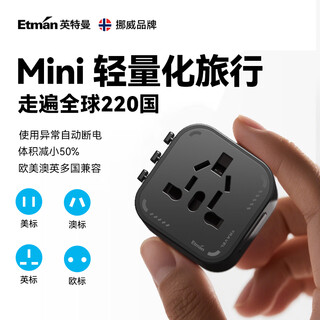 英特曼出国转换头/多国全球通用转换插头/国际插头旅行插座转换器/日本英标美标澳洲欧标德标电源转接头