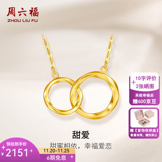 Saturday fortune (zlf) yellow 18k gold necklace for women moebius double ring neck chain clavicle chain for girls 5cm chain length 40+