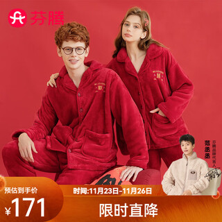 Fenten couple's pajamas autumn and winter zodiac year of the snake lapel double-sided coral velvet home clothes couple's pajamas set big red (women's style) 2xl