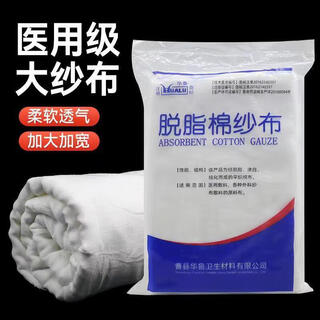 Absorbent cotton gauze roll postpartum abdominal belt large gauze piece pure cotton can be used as baby diaper gauze 72c 72cm wide 8 meters long