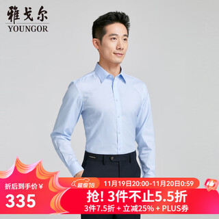 Youngor long-sleeved shirt men's plain dp no-iron shirt pure cotton fabric anti-wrinkle comfortable easy care shopping mall same style blue plain yldp120667hjy 39