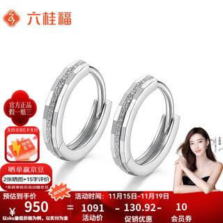 Liuguifu jewelry platinum earrings women's pt950 earrings birthday gift about 1.90g