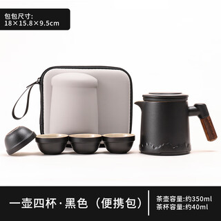 Fat donglai quality portable travel kung fu tea set small set outdoor camping quick cup portable ceramic tea maker mountain travel one pot four cups - black (portable bag)