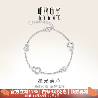 Ming brand jewelry platinum pt950 white gold starlight gourd bracelet gift for girlfriend bfk0057 chain length about 15.5+3 cm, about 5.24 grams