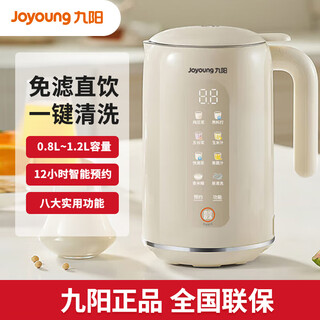 九阳（Joyoung）豆浆机智能预约破壁机家用古法豆浆细腻免滤榨汁机小型便携料理机 【免滤直饮】D355 1.2L