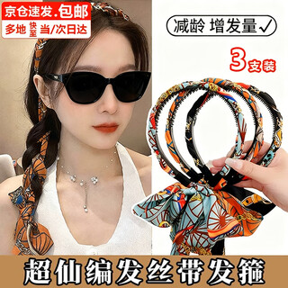 Bai qixin's retro streamer headband, elegant autumn and winter fabric silk scarf headband, braided hairband, hairpin headband, streamer headband, 3 pieces