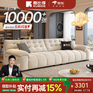 Kubide 2025 new fabric sofa small apartment modern simple living room sofa mid-century style straight row multi-seat sofa 3.1 meters straight row multi-seat sofa 0cm flagship version ruixue chenille velvet