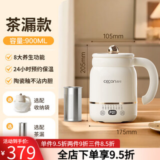 Japan's muju health cup hot milk artifact home multi-functional office water cup bird's nest cup portable style cream white upgraded digital display model with tea leakage storage bag 0.9l