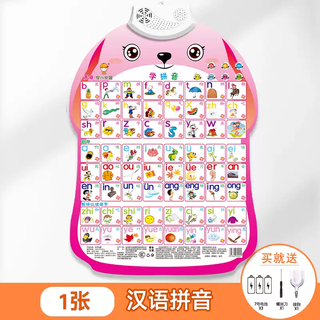 He jian gong baby audio early education wall chart children's enlightenment reading sound toy infant learning literacy wall sticker 1 chinese pinyin hook + battery