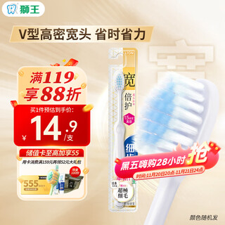 Lion fine tooth cleaner super protective wide head toothbrush 1 pack soft bristle 1.5 times wide brush head lazy toothbrush random color