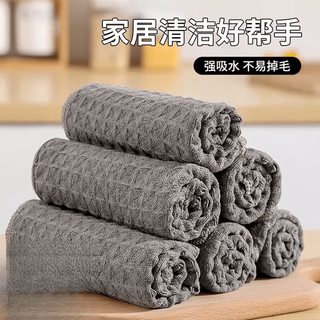 Fat donglai same style waffle tea towel commercial coffee tea set shop bar cleaning tea towel absorbent tea table towel 25*25cm 5 pieces