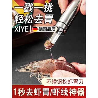Xiye german quality stainless steel shrimp thread removal knife digs out the shrimp stomach, peels the shrimp shells, peels the lychee, peels the core, opens the back of the shrimp and picks the shrimp thread. d2 generation german craftsmanship丨buy one, get one free丨pack of 2
