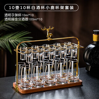 Flower season high-end crystal glass white wine glass set two-liang wine sets for home with scales for restaurants one-cup wine sets gold scale 10 pots 10 cups + stands bullet cups*10+wine distributors*10+golden deer cup rack