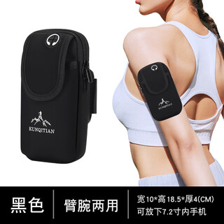 New sports arm bag outdoor fitness running mobile phone arm bag men and women cycling wrist bag arm strap bag lightweight black (normal version without straps two layers