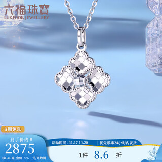 Lukfook jewelry platinum 950 four-leaf clover shiny platinum necklace set price l19p0006ds 4.44g (including labor cost 564 yuan)