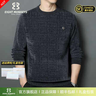 Eight monkeys sweater men's chenille thickened velvet autumn and winter new golf middle-aged round neck bottoming sweater, high-end dark gray gift box (ready for delivery), one size fits all 50 (weight 120-140 jin jin equals 0.5 kg) (ready for delivery)