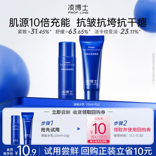 Dr. ling member trial yuan neng moisturizing emulsion 10ml+10g moisturizing firming anti-wrinkle limit 1 piece per id
