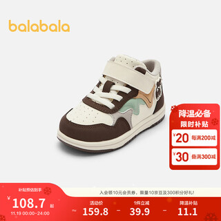Balabala children's shoes, boys' stable shoes, non-slip low-top shoes, autumn and winter shoes, breathable and comfortable baby sneakers, trendy white coffee tone 00315 21 (foot length 12.8-13.2/inner length 14.2)