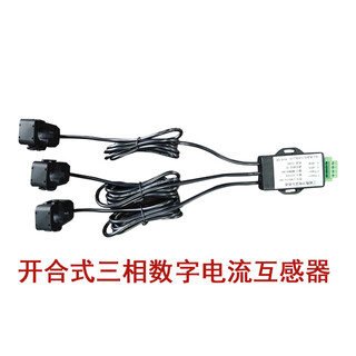 Switching digital current transformer ctkd three-phase/single-phase 485 output modbus-rtu power monitoring three-phase rs485 ctkd-10 (0-60a)