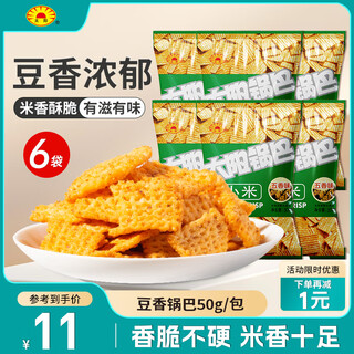 Sun millet rice crispy snacks, potato chips, office puffed food, five-flavored snacks, 300g (50g*6)