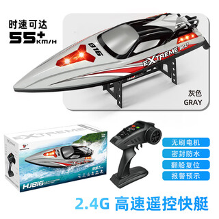 Hongxunjie new hj816 brushless remote control high speed boat 2.4g water speed boat for children gray chinese