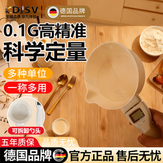 Kdisv german measuring spoon high-precision electronic scale scale large 800g rechargeable kitchen baking scale with weighing accurate gram spoon battery (500g_0.1g) single spoon