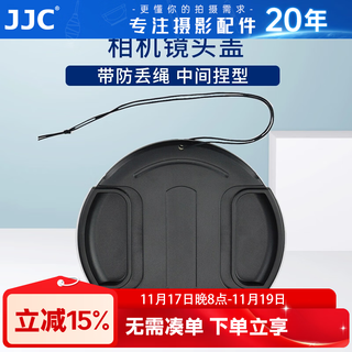 Jjc lens cover with anti-lost rope to protect the lens, suitable for canon, nikon, sony, fuji, panasonic, olympus, tamron, yongnuo, sigma, laowa, micro-slr camera accessories, 58mm diameter