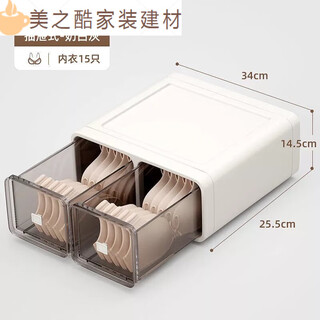 Underwear storage box, drawer-type wardrobe, household divided bra, socks and underwear three-in-one stacking storage box, unframed underwear