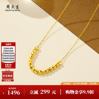 Chow tai sang 18k gold necklace neptune chain colored gold broken gold beads neck chain clavicle chain birthday gift for girlfriend about 1.15g