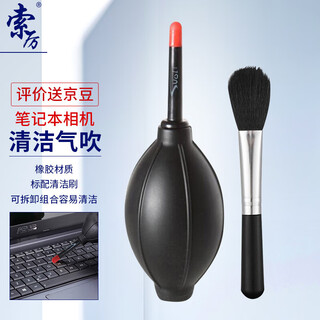 Soli laptop camera cleaning air blower black (with brush/sl-qc101)