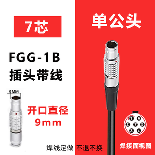 Wocord fgg 00b 0b 1b 2b push-pull self-locking aviation plug connector single-head high-flexible signal cable fgg 1b 307 single-head cable 2m