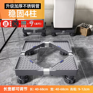 语森忆洗衣机底座架全自动波轮专用移动万向轮通用型托架垫高减震脚架子 (加高固定款)升级4吸盘脚送防滑垫水平仪 4层