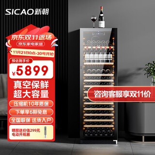 Xinchao (sicao) wine cabinet vacuum preservation constant temperature wine cabinet household built-in wine cabinet refrigerator beverage tea compressor air-cooled frost-free red wine cabinet 470 jc-470a single temperature 180 pieces vacuum preservation vacuum wine cabinet