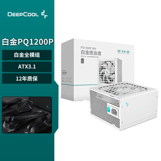 Jiuzhou fengshen (deepcool) pq850p rated 850w power supply 1000w platinum full module atx3.1 desktop computer power supply 1200w supports pci5.1 pq1200p white (platinum full module/12-year warranty)