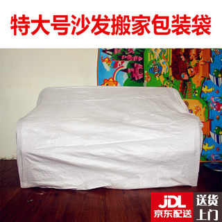 Aifengge extra large sofa packaging bag extra large simmons mattress white woven bag snakeskin bag carrier consignment moving bag 220*260 (large double) woven bag + 6 silk plastic bags