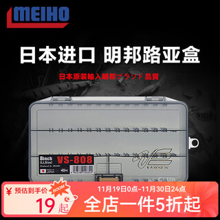 Mingbang double-sided lure box mingbang storage box small accessories box convenient for carrying fishing gear fishing storage sequined bait box vs-706/large/hard bait box