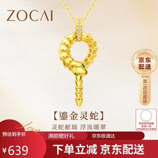 Zokai yellow 18k gold pendant zodiac snake necklace zodiac year birthday gift d11995