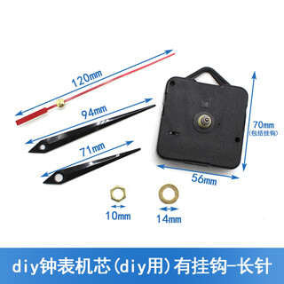 Clock movement diy homemade creative wall clock model electronic movement silent handmade clock assembly universal watch movement with hook model-long needle